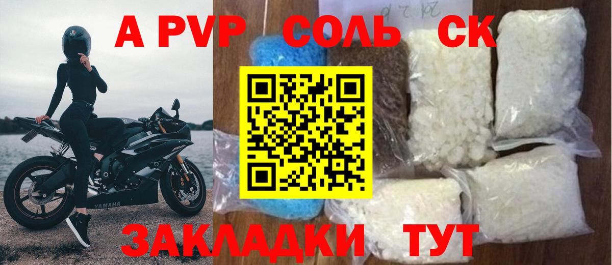 цены   Alfa_PVP кристаллы  A PVP  Alpha PVP кристаллы  Вход с VPN  Морозовск 