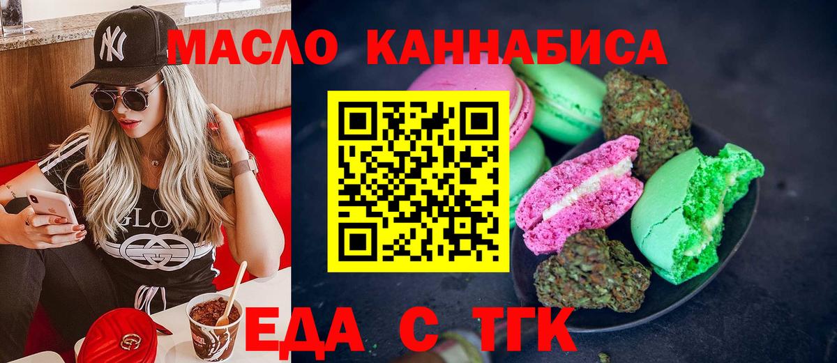 Cannafood марихуана  Вход с VPN  Морозовск 