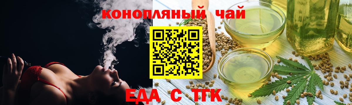 Cannafood конопля Морозовск