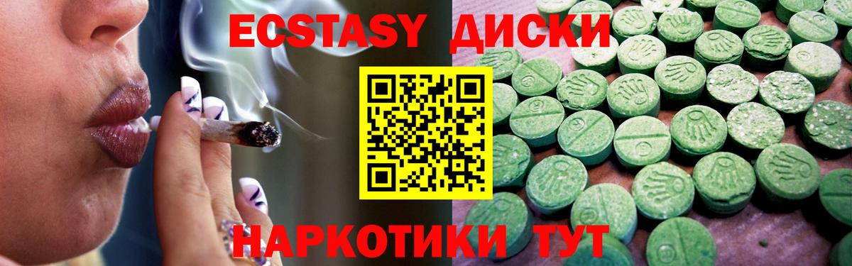 Морозовск  Экстази ешки  ОМГ ОМГ tor  Ecstasy  Экстази VHQ  Вход с VPN 