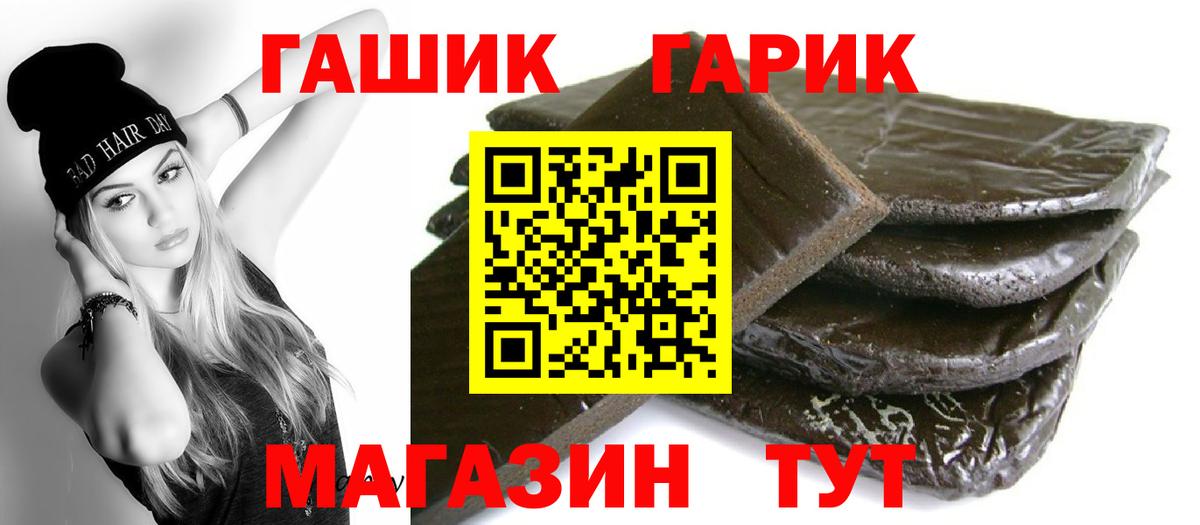 Морозовск  ГАШ  Вход с VPN  ГАШ VHQ 