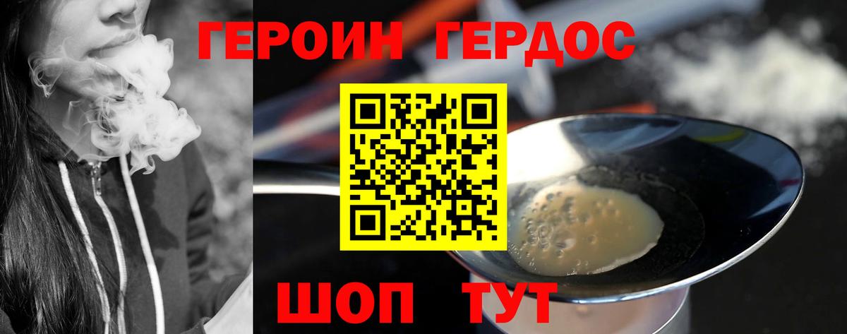 Морозовск  Героин VHQ  Вход с VPN 