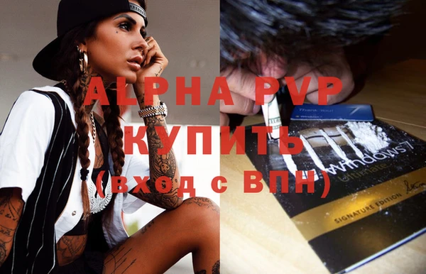 Альфа ПВП Кукмор