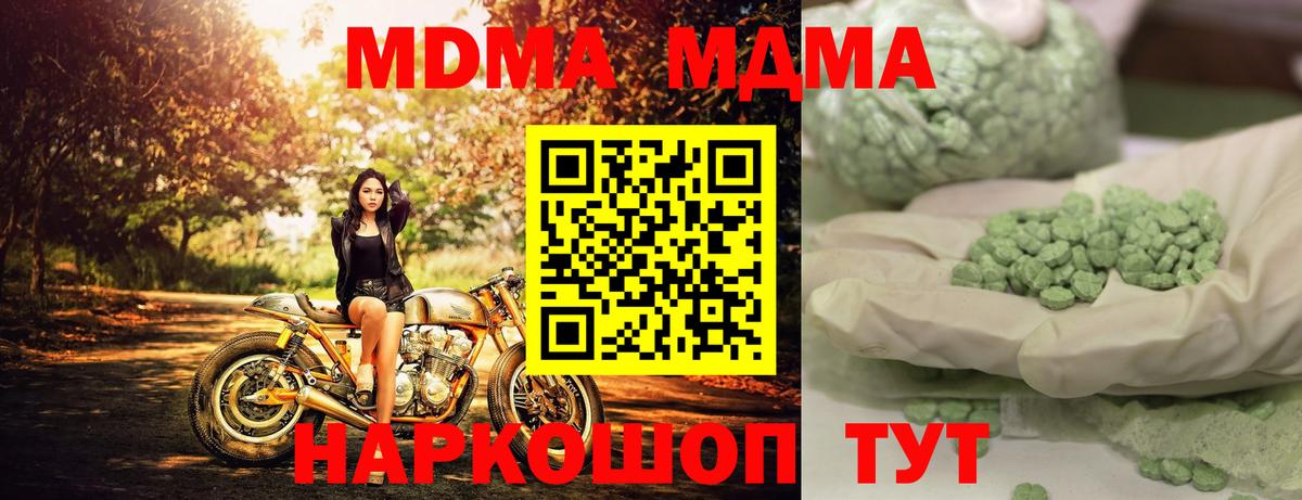 MDMA Molly Морозовск
