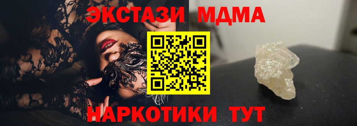 МДМА VHQ  MDMA  МДМА кристаллы  Морозовск  Вход с VPN 