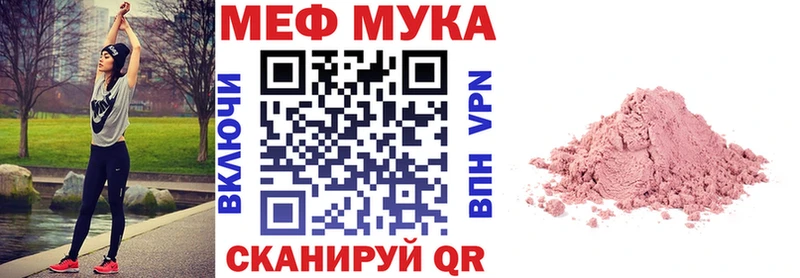 МЯУ-МЯУ мяу мяу  наркотики  Морозовск 