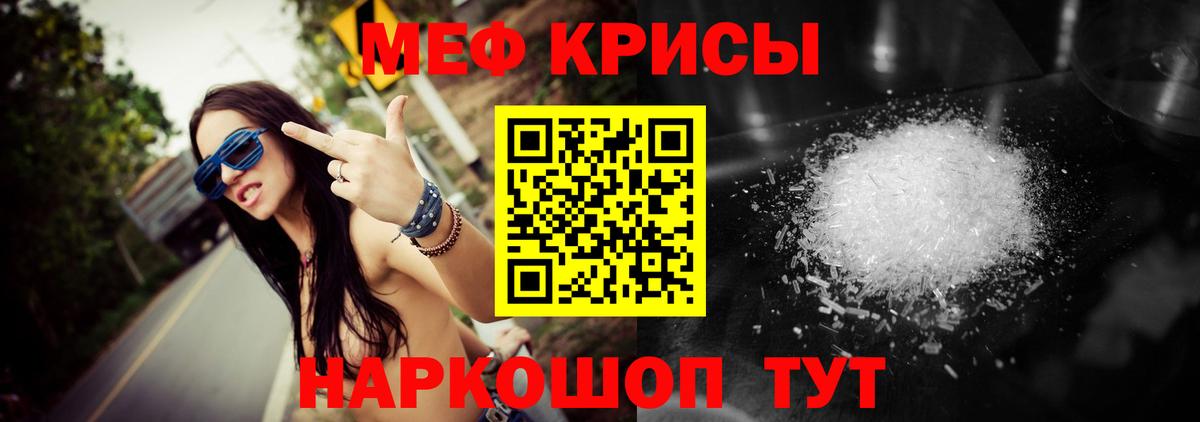 Морозовск  МЕФ  Вход с VPN  Мефедрон VHQ 