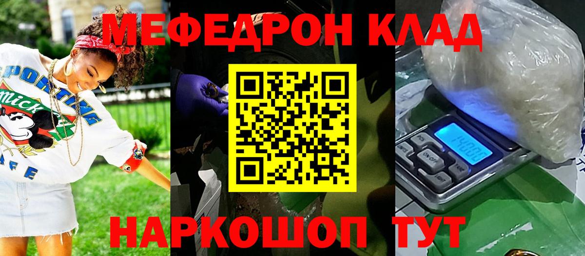 Меф мяу мяу мука Морозовск
