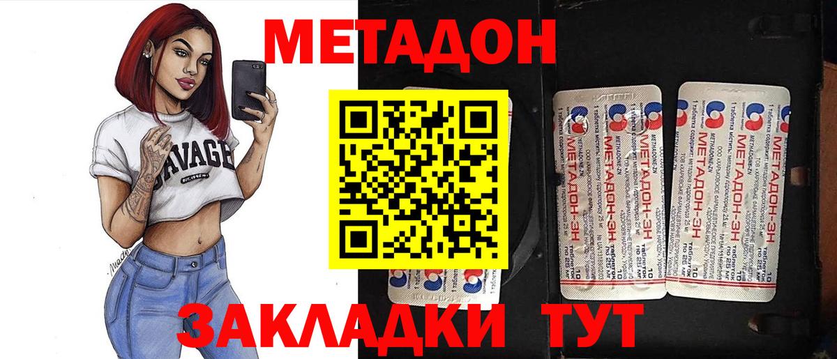 МЕТАДОН мёд  Метадон мёд  MEGA ССЫЛКА  Морозовск  Вход с VPN 